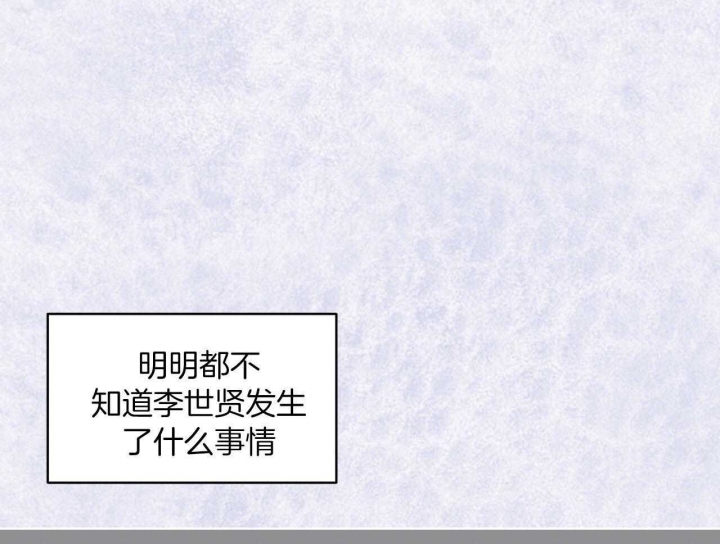 《单色谣言(I II季)》第46话 第48页