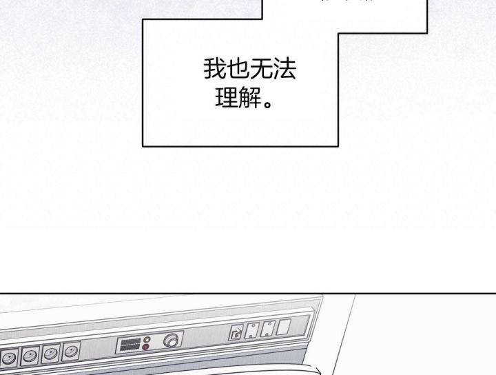 《单色谣言(I II季)》第46话 第50页