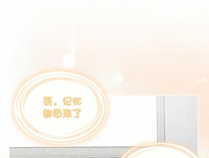 《单色谣言(I II季)》第46话 第61页