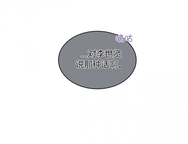 《单色谣言(I II季)》第46话 第68页