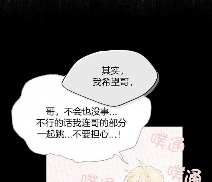 《单色谣言(I II季)》第46话 第6页