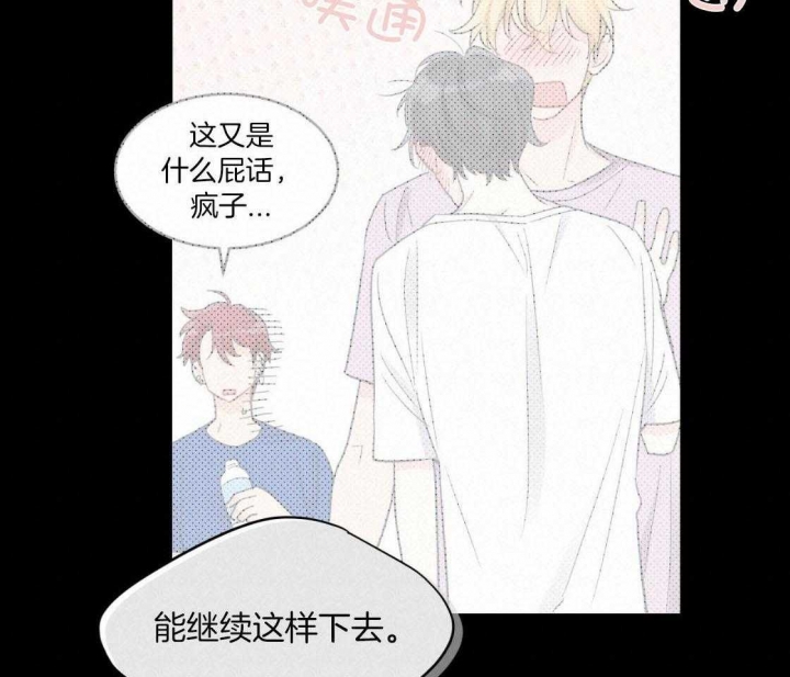 《单色谣言(I II季)》第46话 第7页