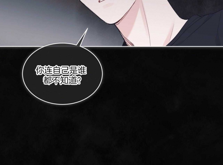 《单色谣言(I II季)》第47话 第14页