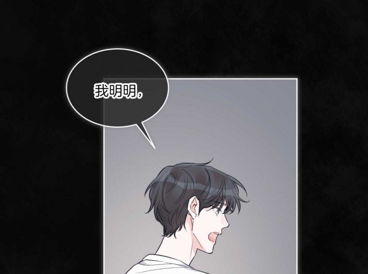 《单色谣言(I II季)》第47话 第19页