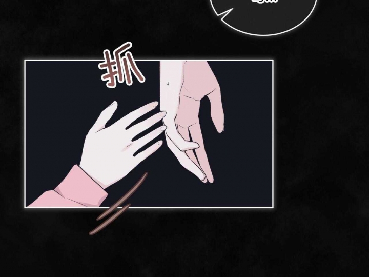 《单色谣言(I II季)》第47话 第29页