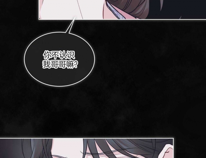 《单色谣言(I II季)》第47话 第39页
