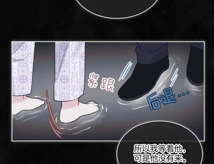 《单色谣言(I II季)》第47话 第41页