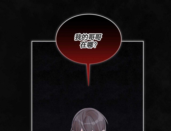 《单色谣言(I II季)》第47话 第43页