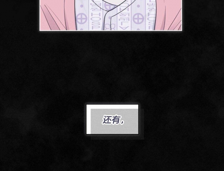 《单色谣言(I II季)》第47话 第47页