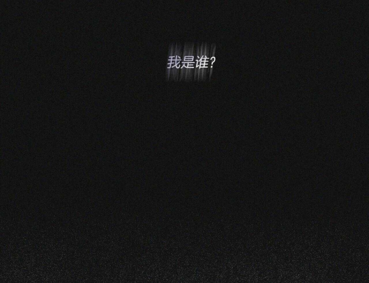 《单色谣言(I II季)》第47话 第51页