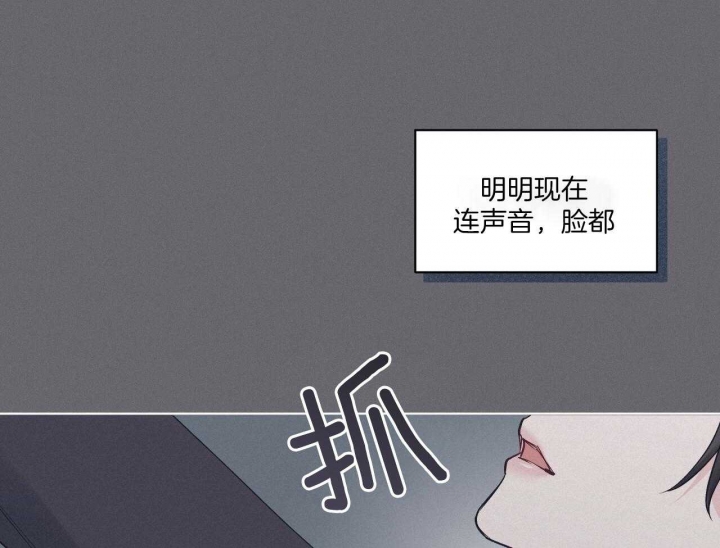 《单色谣言(I II季)》第47话 第70页