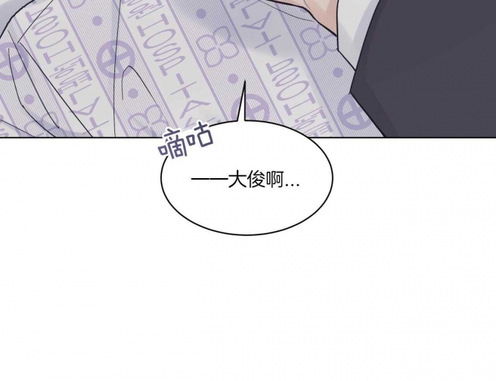 《单色谣言(I II季)》第47话 第75页
