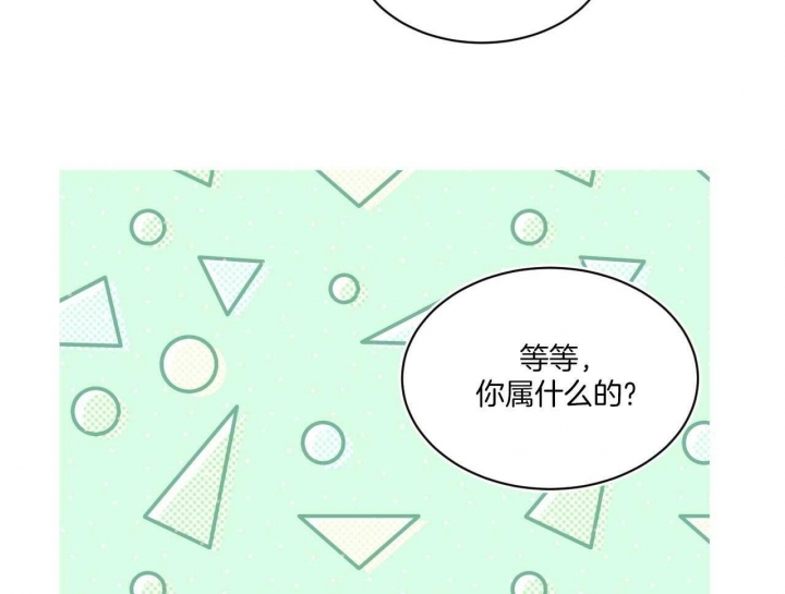 《单色谣言(I II季)》第48话 第10页