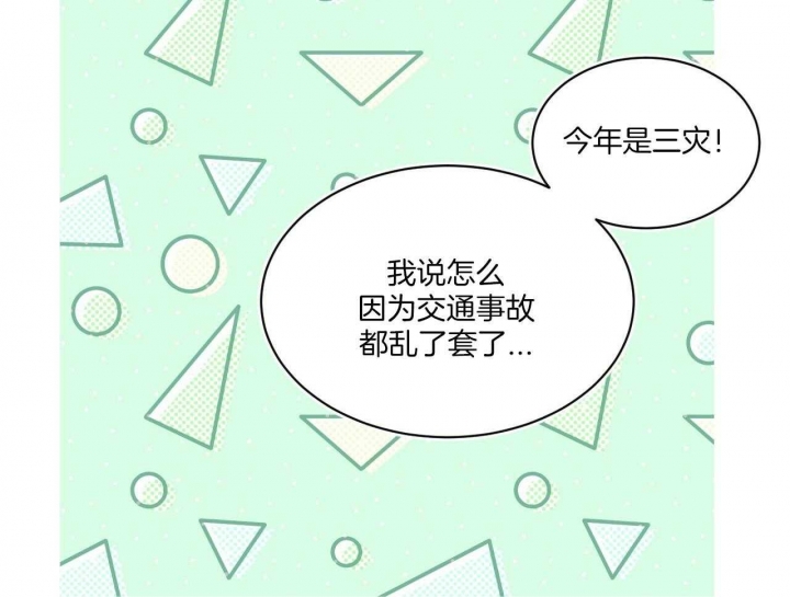 《单色谣言(I II季)》第48话 第12页