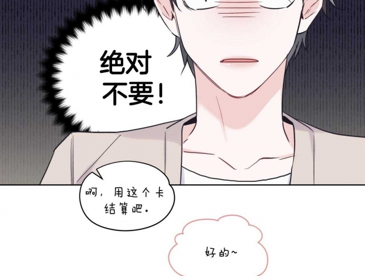 《单色谣言(I II季)》第48话 第14页