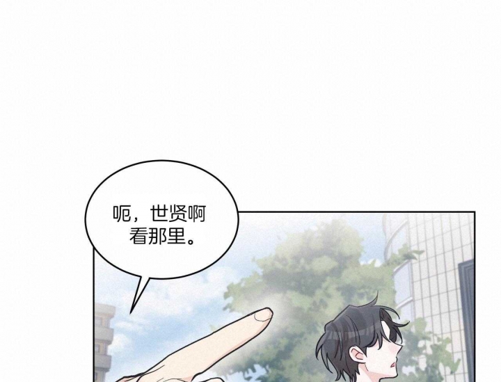 《单色谣言(I II季)》第48话 第20页