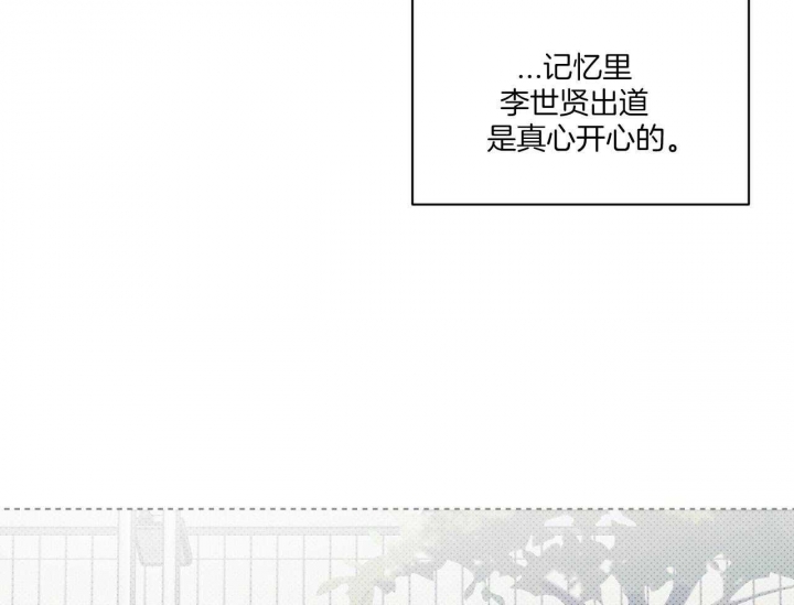 《单色谣言(I II季)》第48话 第28页