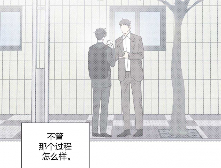 《单色谣言(I II季)》第48话 第29页