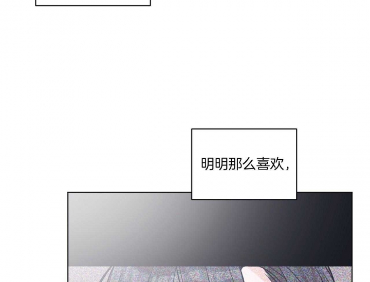 《单色谣言(I II季)》第48话 第30页