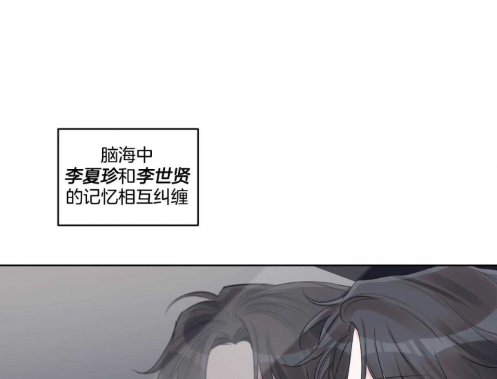 《单色谣言(I II季)》第48话 第39页