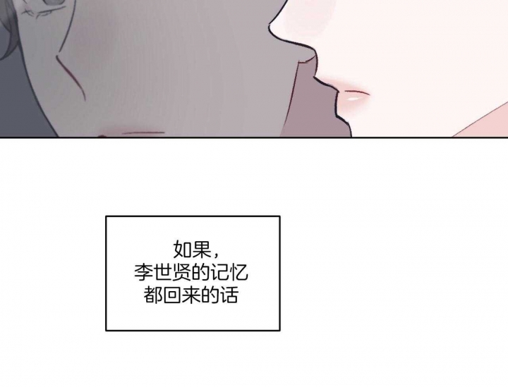 《单色谣言(I II季)》第48话 第42页