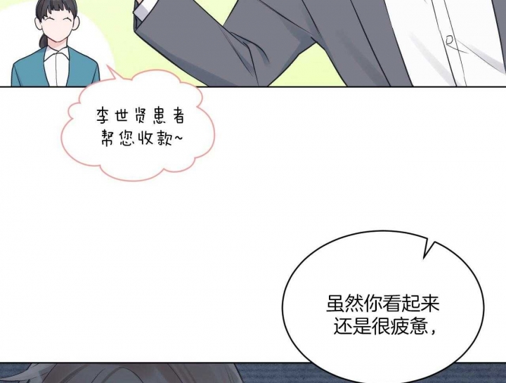 《单色谣言(I II季)》第48话 第4页