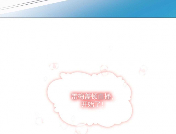 《单色谣言(I II季)》第48话 第53页