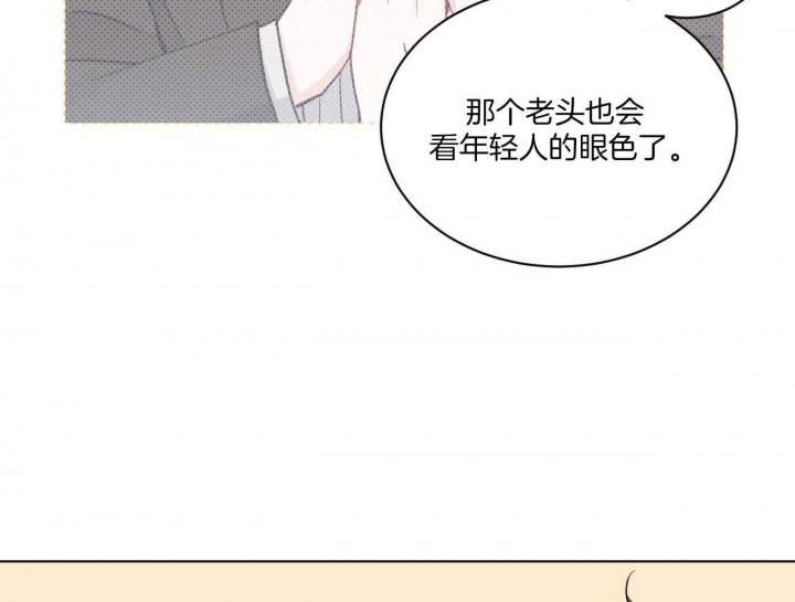 《单色谣言(I II季)》第48话 第8页