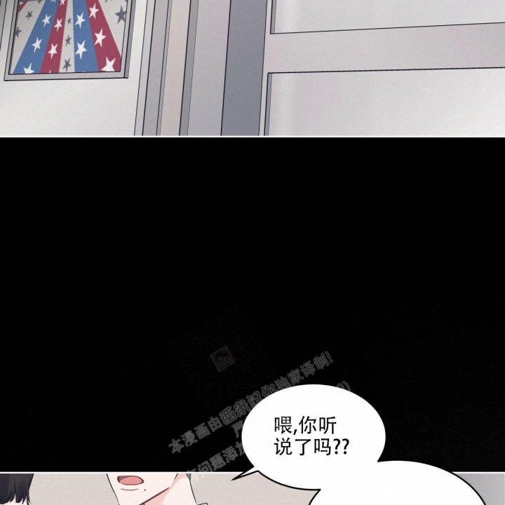 《单色谣言(I II季)》第50话 第11页