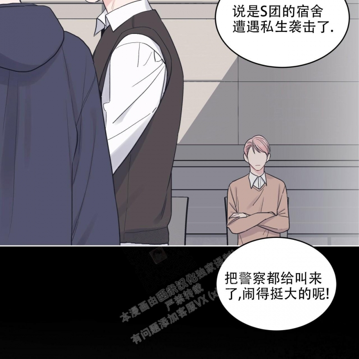 《单色谣言(I II季)》第50话 第12页