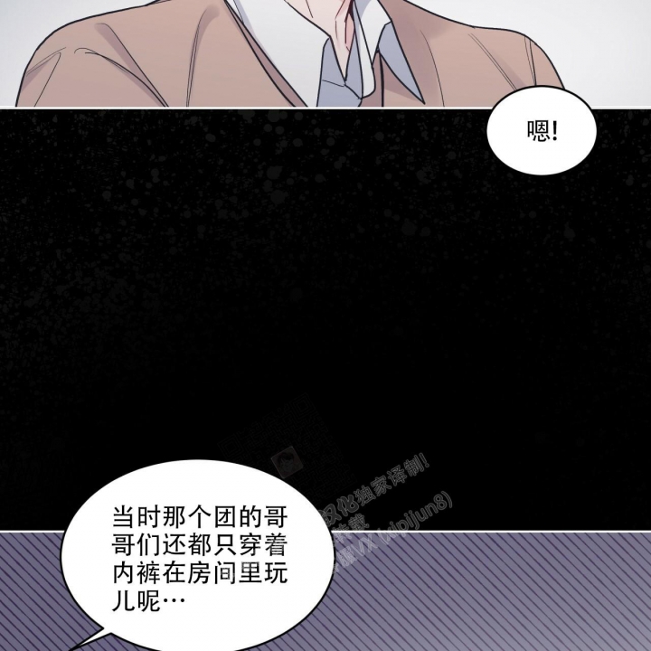 《单色谣言(I II季)》第50话 第14页