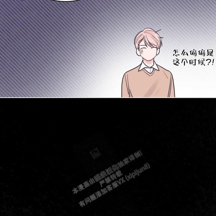 《单色谣言(I II季)》第50话 第15页