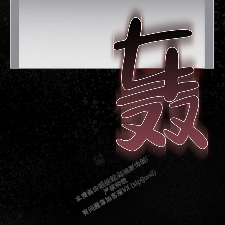 《单色谣言(I II季)》第50话 第22页