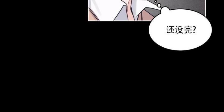 《单色谣言(I II季)》第50话 第26页