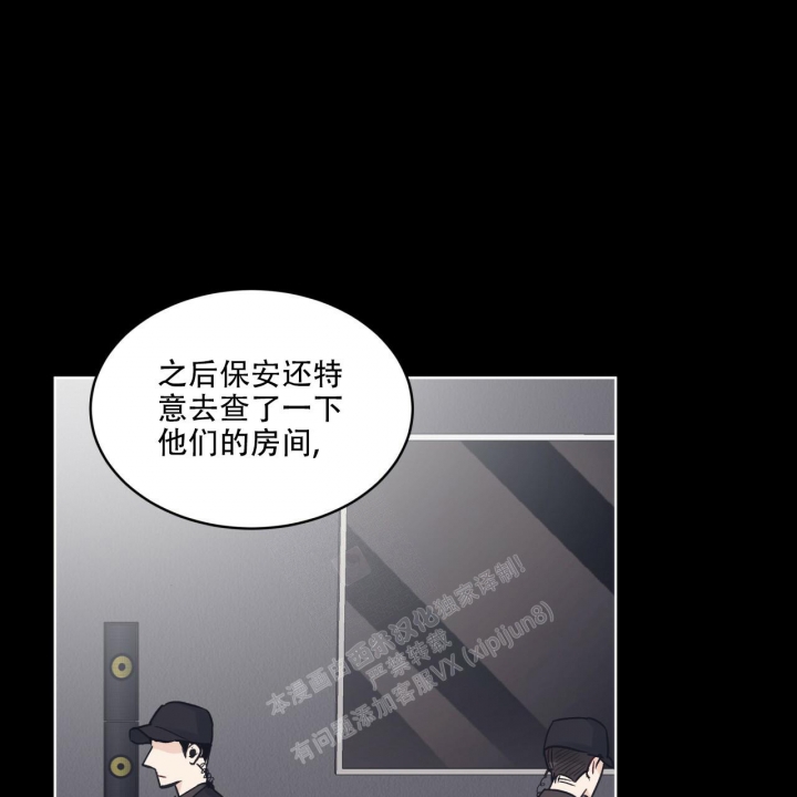 《单色谣言(I II季)》第50话 第27页