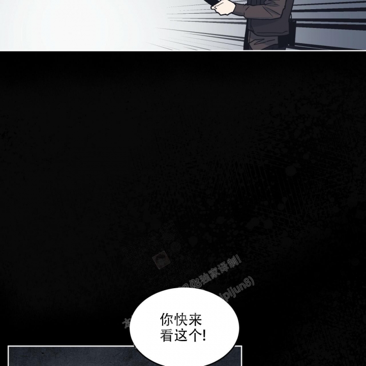 《单色谣言(I II季)》第50话 第31页