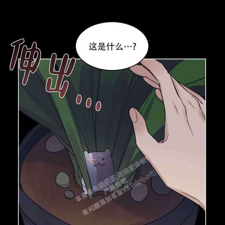 《单色谣言(I II季)》第50话 第36页