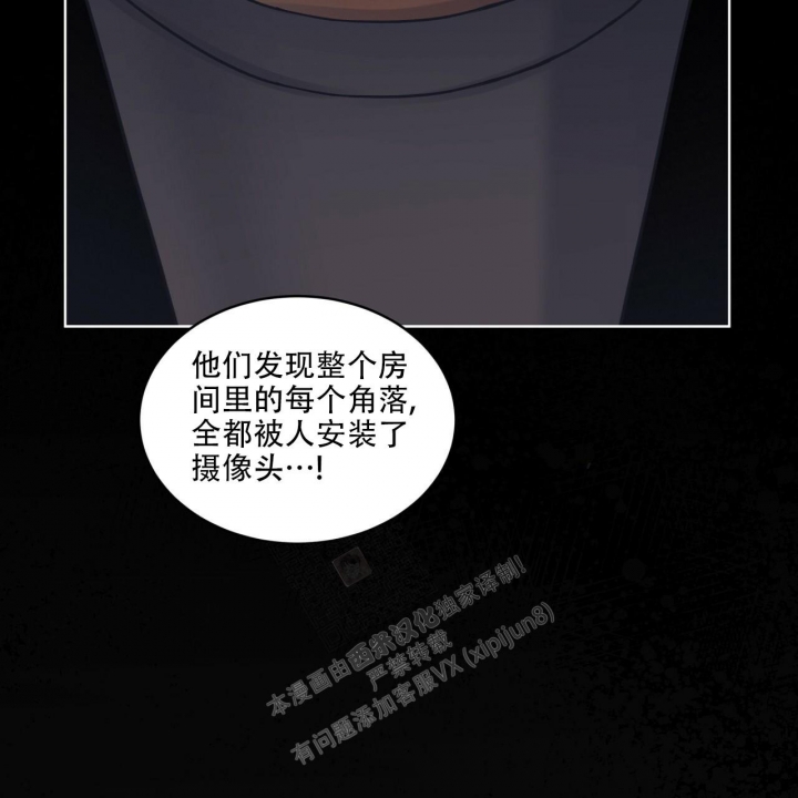 《单色谣言(I II季)》第50话 第37页