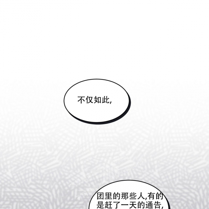 《单色谣言(I II季)》第50话 第43页