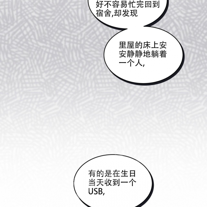 《单色谣言(I II季)》第50话 第44页