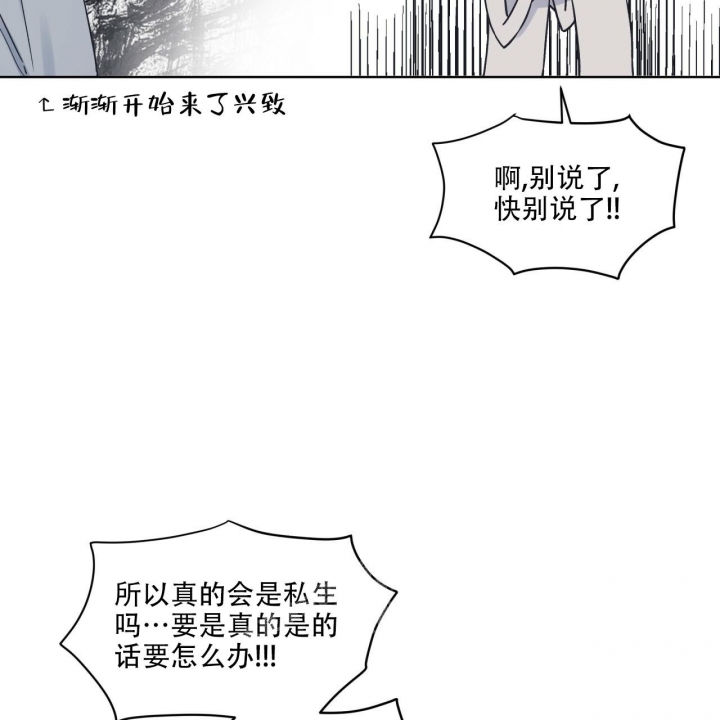 《单色谣言(I II季)》第50话 第46页