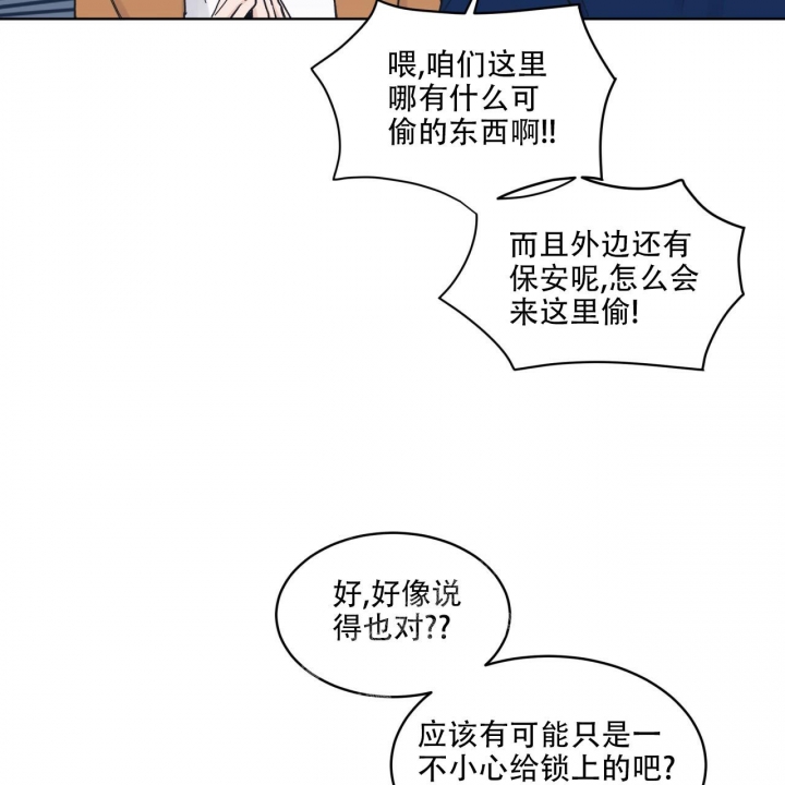 《单色谣言(I II季)》第50话 第4页