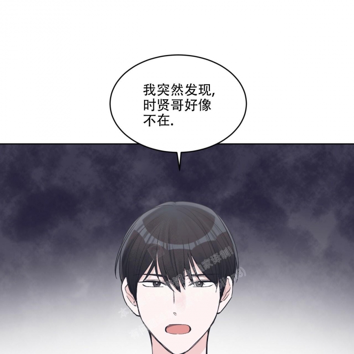《单色谣言(I II季)》第50话 第53页