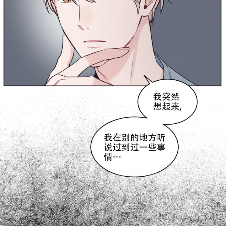 《单色谣言(I II季)》第50话 第9页