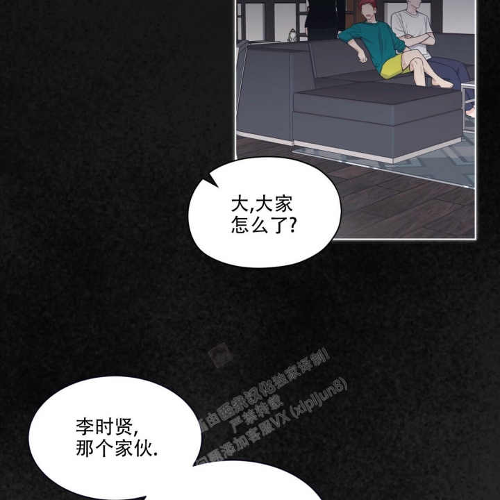 《单色谣言(I II季)》第51话 第11页