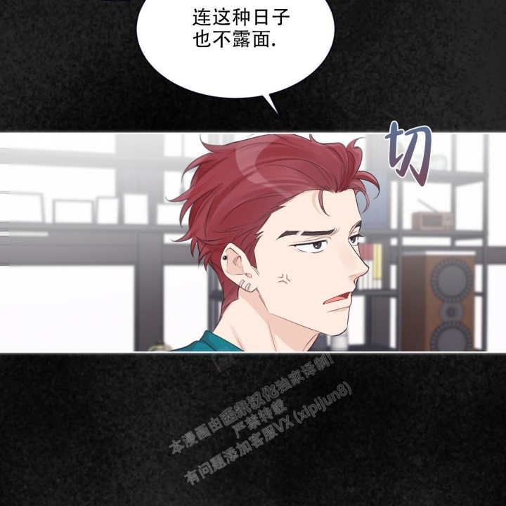 《单色谣言(I II季)》第51话 第12页