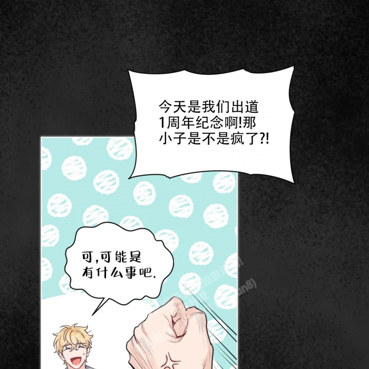 《单色谣言(I II季)》第51话 第13页