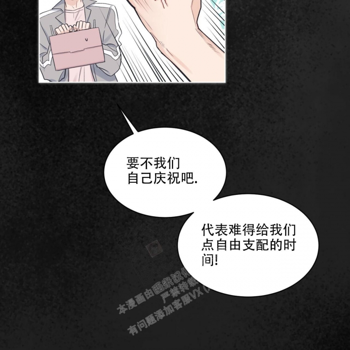 《单色谣言(I II季)》第51话 第14页