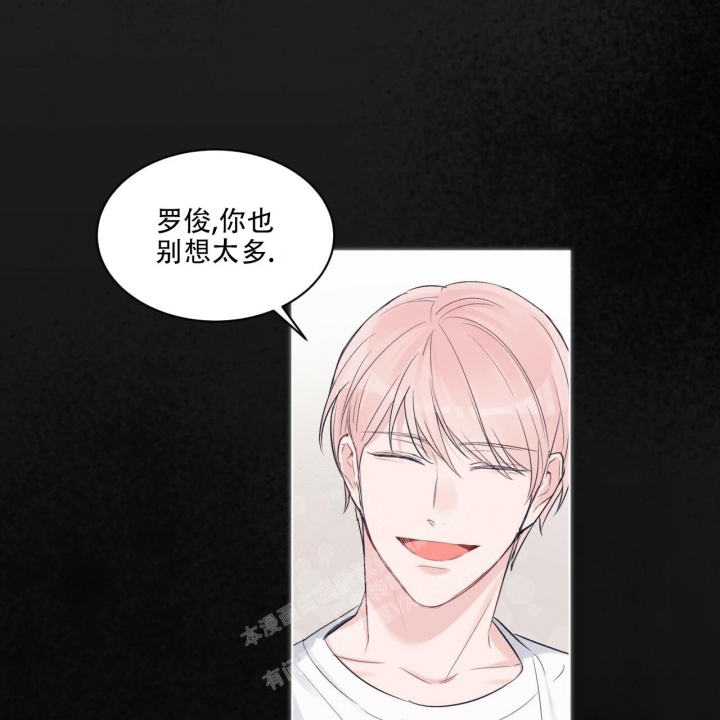 《单色谣言(I II季)》第51话 第15页