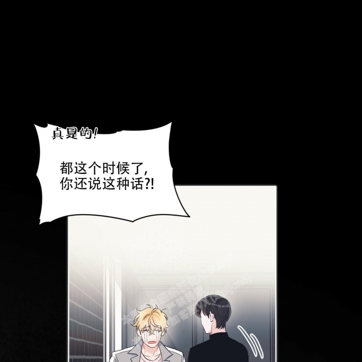 《单色谣言(I II季)》第51话 第17页